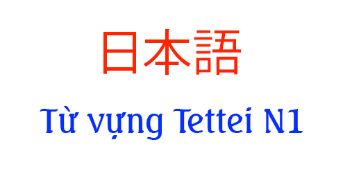 Ảnh lớp học Từ vựng Tettei N1